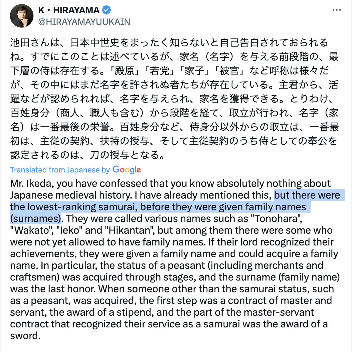 Kouhei_Takeoka's tweet photo. @CultureCrave At the same time, Hirayama points out the following:
but there were the lowest-ranking samurai, before they were given family names (surnames)
「lowest-ranking samurai」
Among samurai, there are high and low ranks.
https://t.co/Jctd1IvwrU https://t.co/jIY1GnVe65