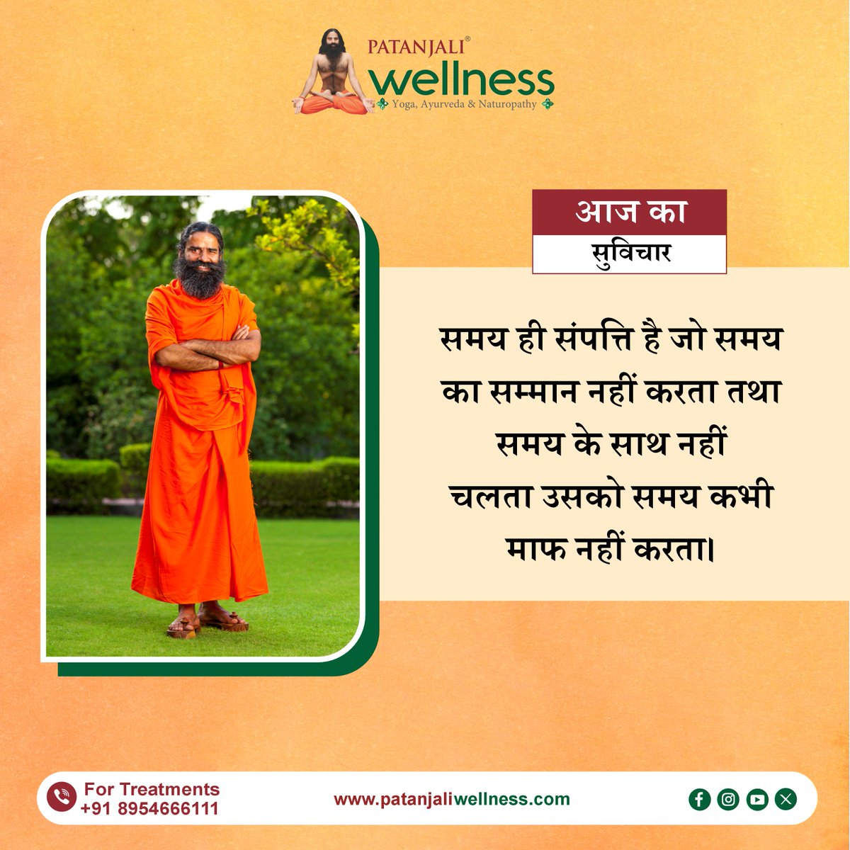 Patanjali_Wlns's tweet photo. आज का सुविचार
#positivemorning #positivity #bestpost #viral #dharma #babaramdev #ayurveda #hindi #thought #thoughtoftheday https://t.co/26n9U51Pu7