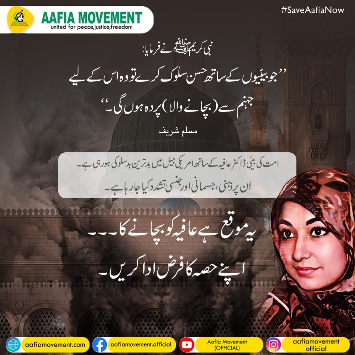 MajidN88's tweet photo. #SaveAafiaNow https://t.co/YGTAFEvlx7