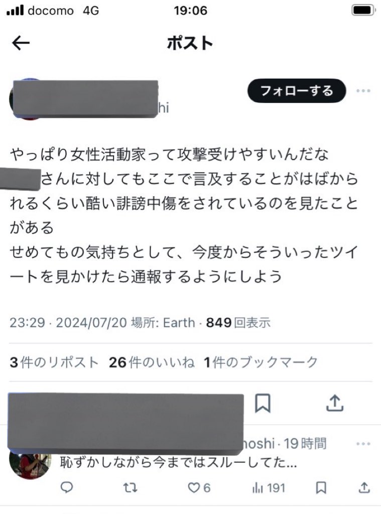 NC_1047's tweet photo. ずーっとスルーしていたツイートあったけど、反論せざるを得ないな。

非難覚悟でツイートする。
貴方の所属されてる新左翼セクト、腐敗した26CCはほんとに「転換」したんか？

当該議員は、「女性だから」との側面で誹謗されていると言うより、「過激派所属の議員」が本質では？

（続く） https://t.co/eiLJ1Q2hF0