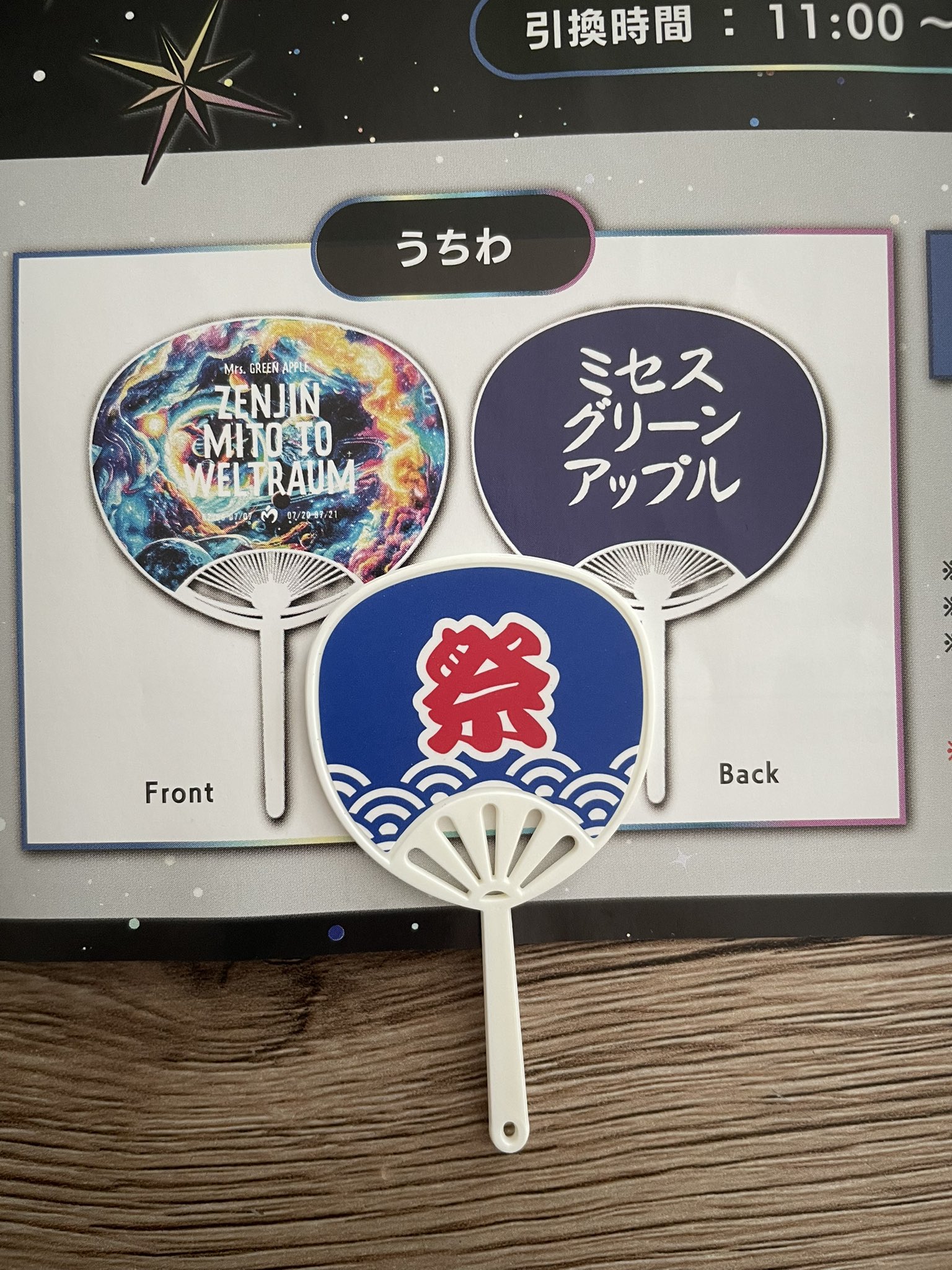 Mrs. GREEN APPLE はなはだしく ゼンジン キーホルダー ロケット