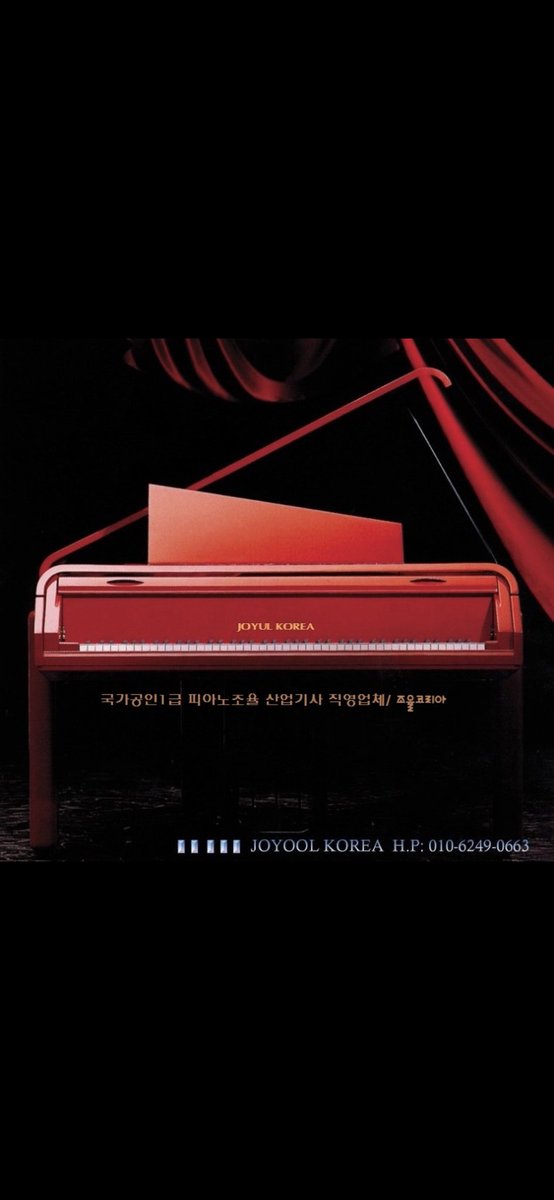 2024年 7月 20日 
인천 서구 가정동 웨스턴블루힐 영창피아노 U-108 조율 해머작불 캡스턴버턴 불량 잡음제거 수리

#조율코리아
══➨►  전공자전문조율업체
#調律師 #ピアノ調律  #ピアノ調律師 #피아노운반  #방음설치 
#용인피아노조율 
#서울피아노조율
#화성피아노조율
#인천피아노조율