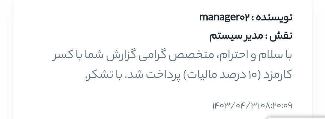 md0amin's tweet photo. @R00TDR یکی از اصلی ترین مشکلاتش همین کارمزدشه /; https://t.co/56FmW6sebX