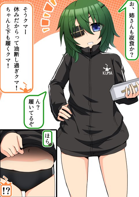 ブルマはいているから問題ない! 