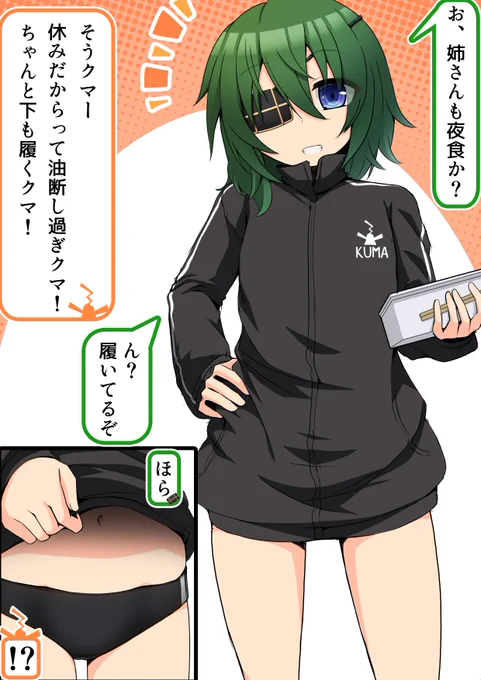 ブルマはいているから問題ない! 