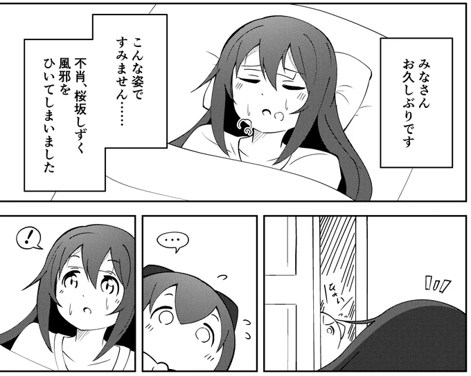 新刊作業中…
#ちびがさきーず 