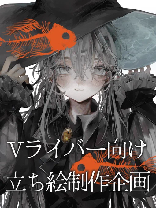 Vライバー向け立ち絵制作企画  /  "応募方法はこちら!" このツイートのいいね,RT 応募フォーム記入_[7/25(金)23:59まで]  \  #IRIAM準備中 #魂募集 #イラスト企画