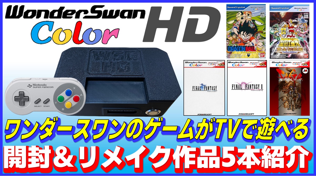 ワンダースワンカラー　しげおバージョン しげお限定 ワンダースワンカラー ピンク バンダイネット、しげお