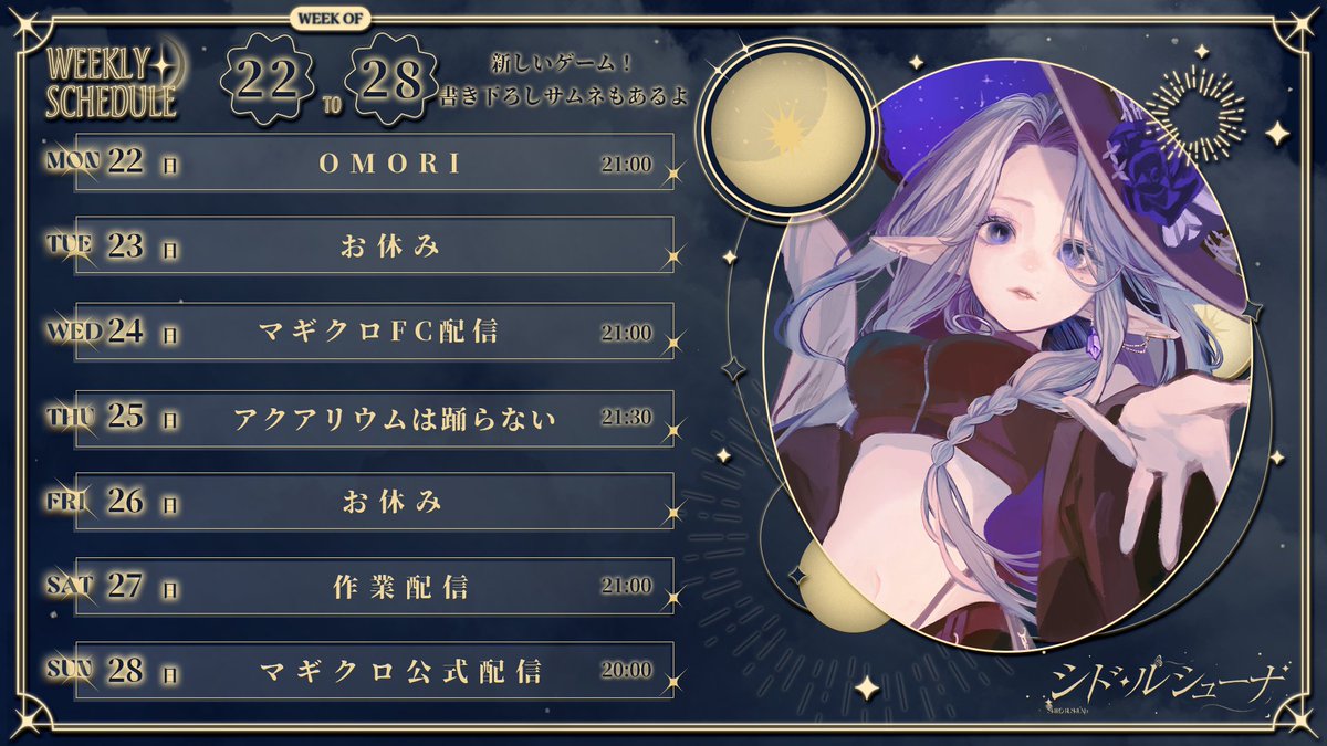 Shido_MagiChro's tweet photo. .˚⊹⁺‧┈　☽. * #おはようVtuber  * . ✳︎　┈‧⁺ ⊹˚.

☽ 本日21:30から個人配信

君達おはよう！スケジュールを持ってきたよ！
一部変更の所があるから注意！

8:00に今日の配信予告も出すから良ければ見てみてね！

#新人VTuber https://t.co/0O0MRopq9l