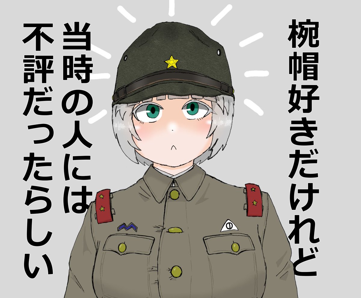 こういう「現代だと人気or一般的」に感じる装具類も、当時の人たちからすると不評だったり全然一般的でなかったりするので注意。 