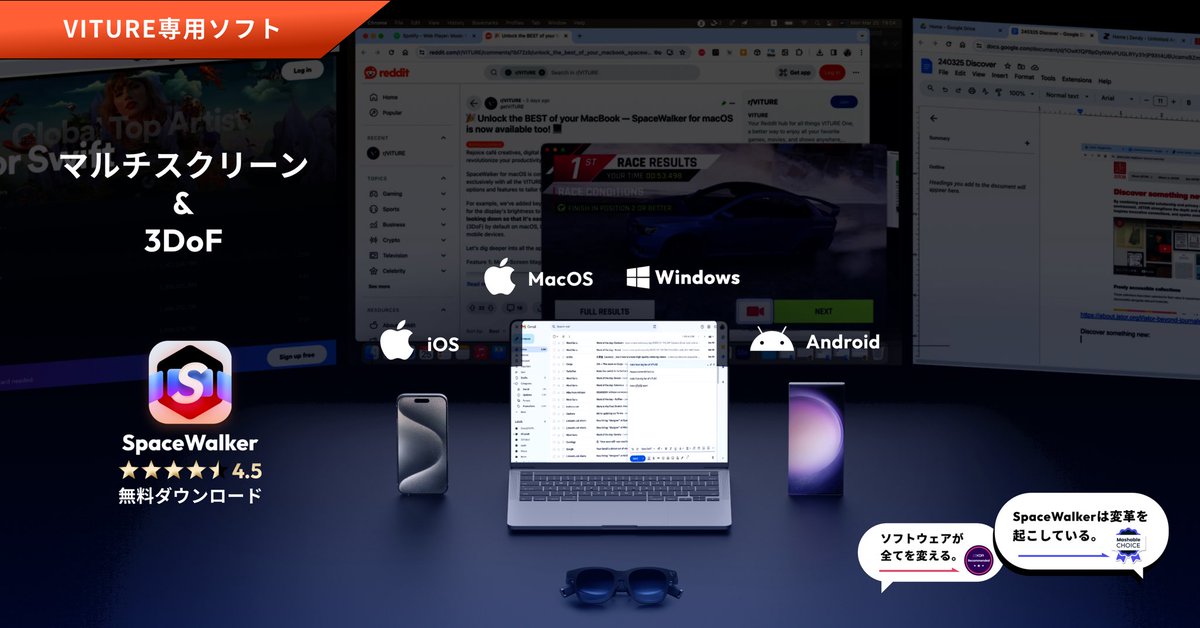 Spacewalker Desktop 🎉【大好評!SpaceWalker for Windows公開中】🎉 これでMacOS、iOS、Windows、Android、全OS対応 ...