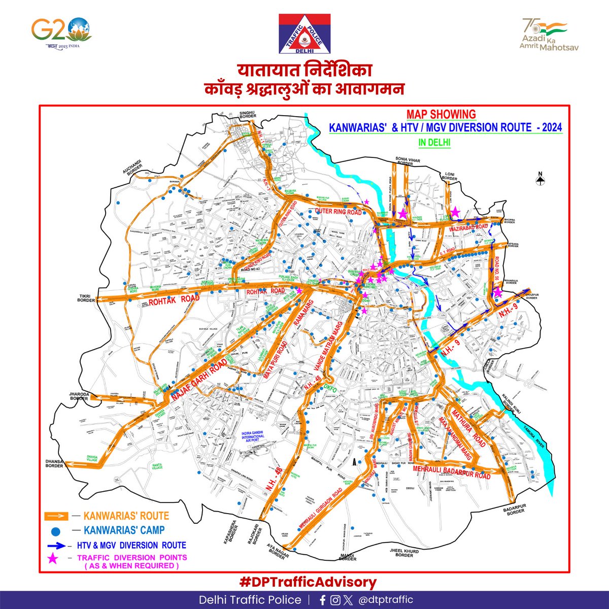यातायात निर्देशिका

आसपास के राज्यों से दिल्ली के रास्ते और वापस होते हुए गंगोत्री धाम व हरिद्वार तक काँवड़ियों  की आवाजाही को देखते हुए, दिल्ली यातायात पुलिस ने यात्रियों व श्रद्धालुओं के लिए व्यापक यातायात व्यवस्था की है। कृपया निर्देशिका का पालन करें।