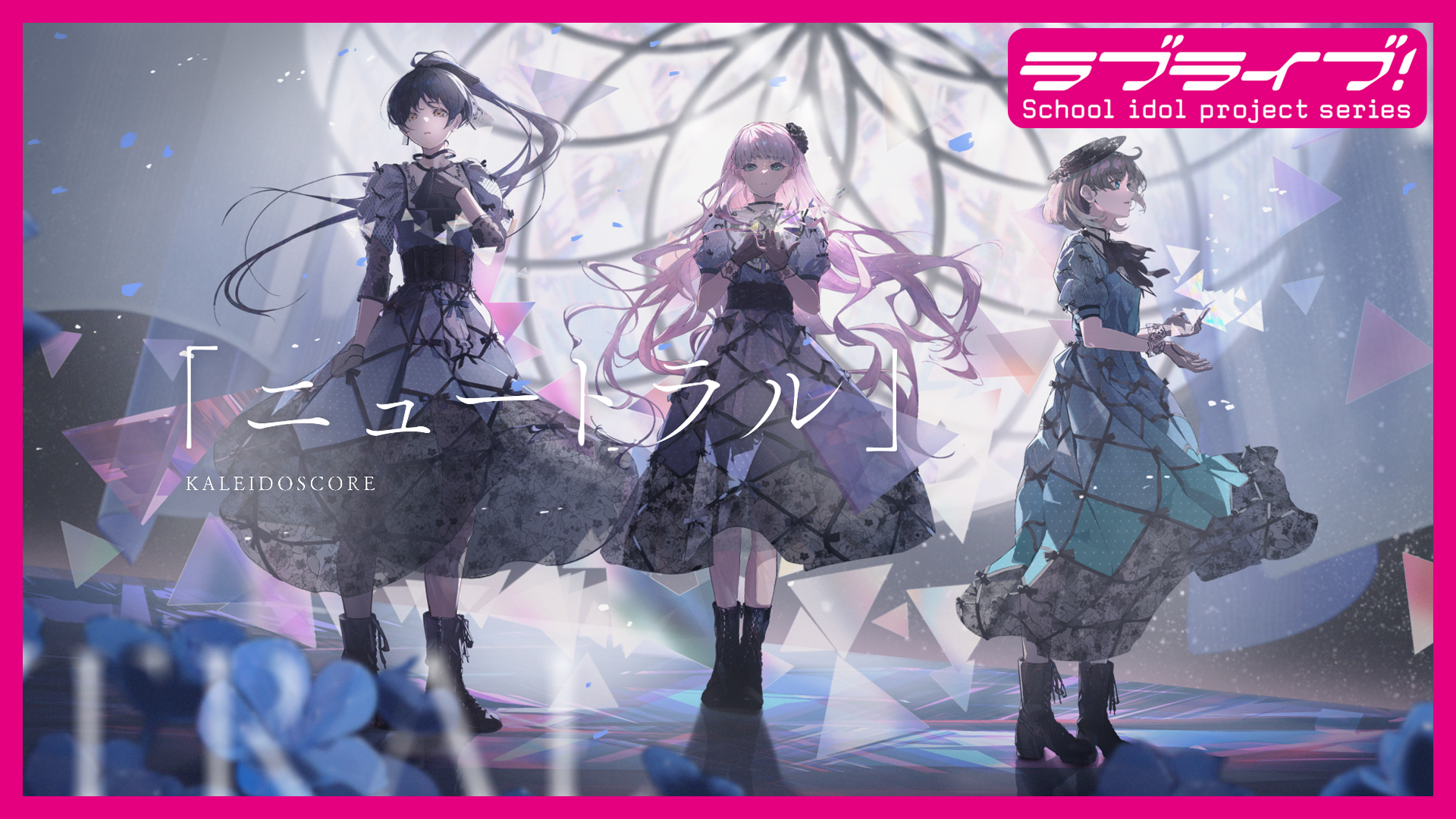 ラブライブ！シリーズ公式 on X: 