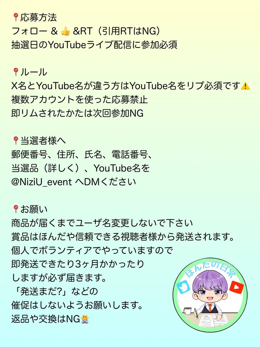 NiziU_event's tweet photo. 🌈NiziUグッズソンムル🌈

『リオちゃん着用サンデイズの帽子とサマーフェスのタオルのセット』🐣🩵

⚠️今週は木曜配信なのでお間違い無く⚠️

●応募方法
・フォロー &amp; RT &amp; 👍
・7/25(木)22時過ぎからのYouTubeライブ配信の抽選に参加

●締切
7/25(木)20時
※たーちんさん提供

#NiziU https://t.co/PvsZiirKth