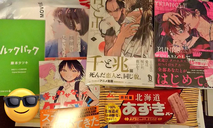 昨日収穫した本など… 