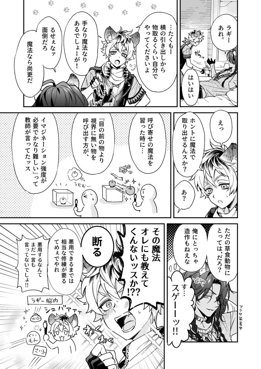 🦁と🍩 