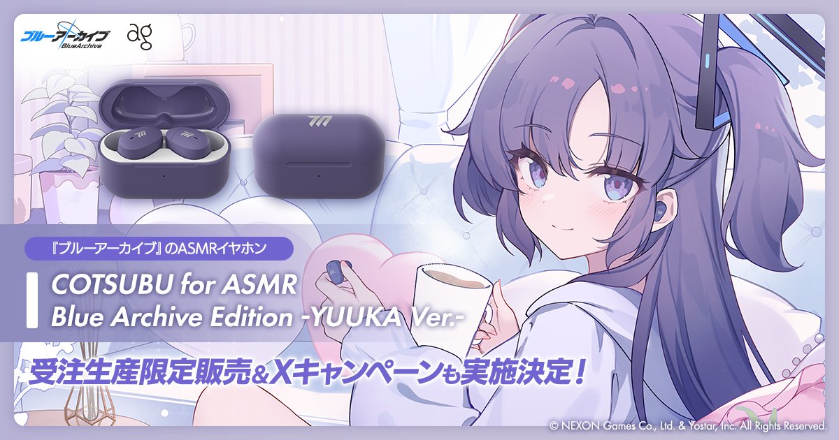 ブルーアーカイブ ASMRイヤホン受注生産限定販売＆キャンペーン実施