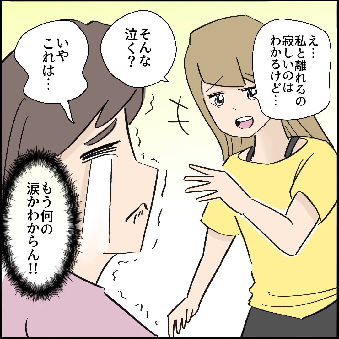 引越したらご近所さんが
クソみたいな奴だった話 【12】2/10
#漫画が読めるハッシュタグ 