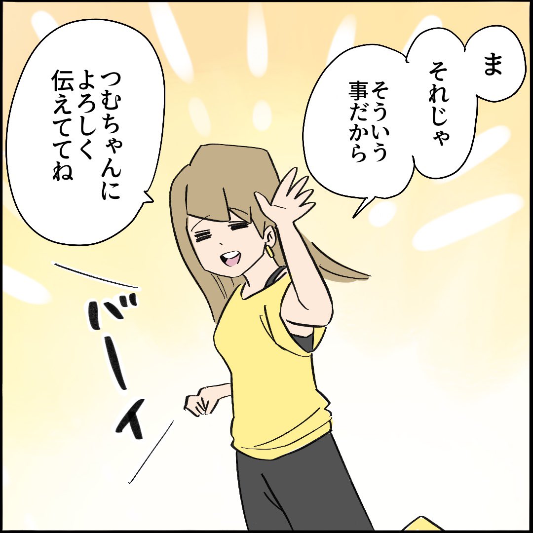 引越したらご近所さんが
クソみたいな奴だった話 【12】2/10
#漫画が読めるハッシュタグ 