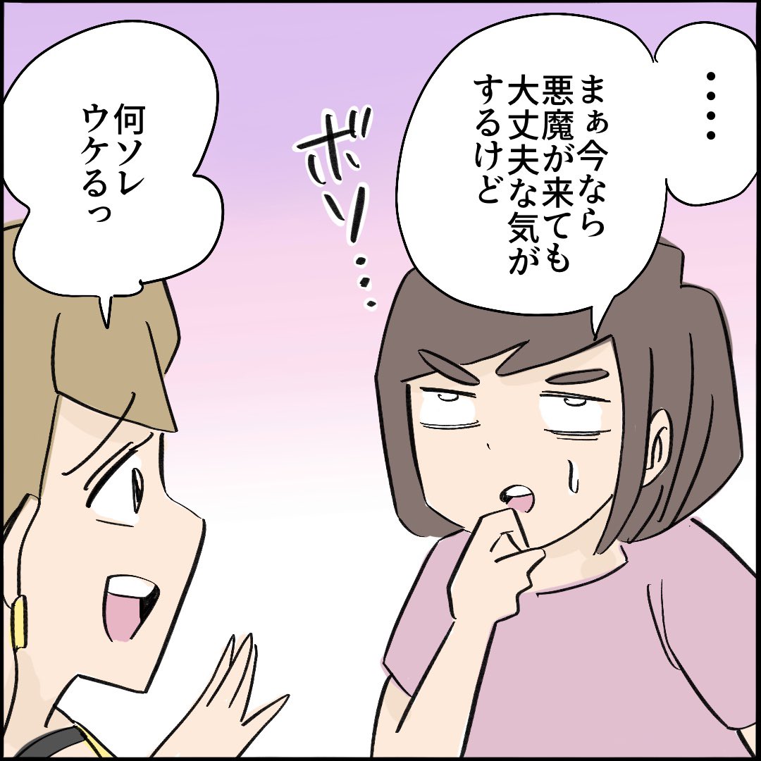 引越したらご近所さんが
クソみたいな奴だった話 【12】7/10
#漫画が読めるハッシュタグ 
