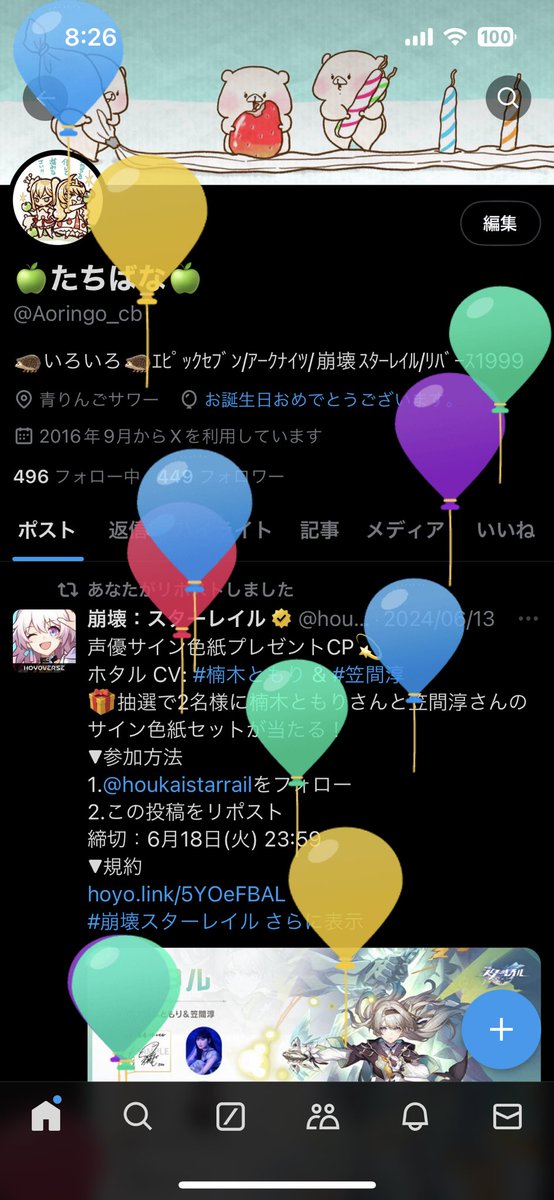 Aoringo_cb's tweet photo. Happybirthday!!!自分!!!!!!

過去一幸せな1年になりますように😌✨️ https://t.co/zoW8eAm89U