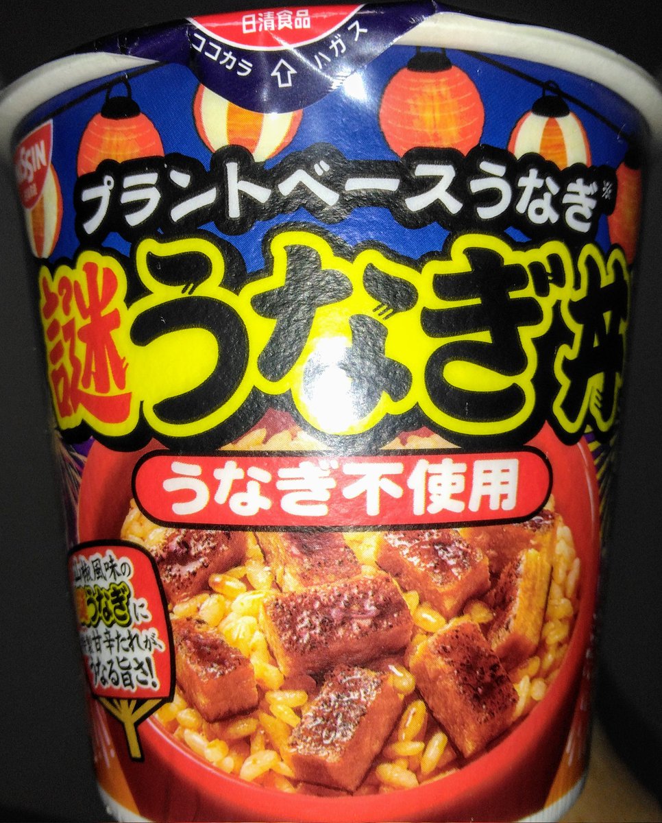 新発売商品 - Search / X