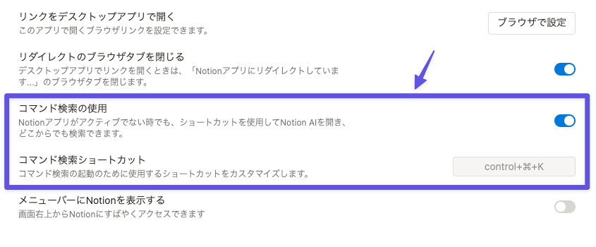 shogocat's tweet photo. NotionアプリにCtrl(Cmd)+Shift+Kのショートカットキーを乗っ取られて困っている方は、設定→個人設定からコマンド検索をオフにするかショートカットキーの変更をしましょう。

VSCode、Figmaなど色々なツールで使われるショートカットキーなので、結構困っている方を見かけます。 https://t.co/VFPJbWpD2v