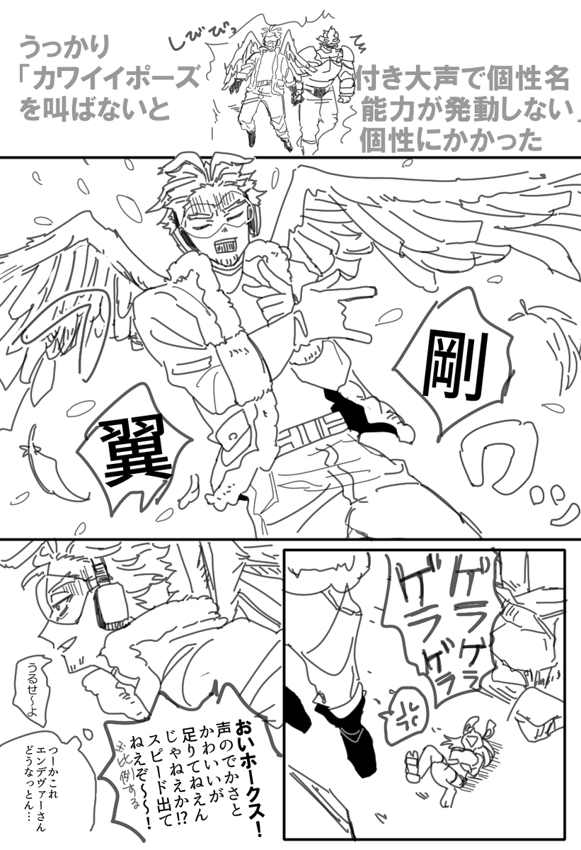 何も考えてないホ～炎