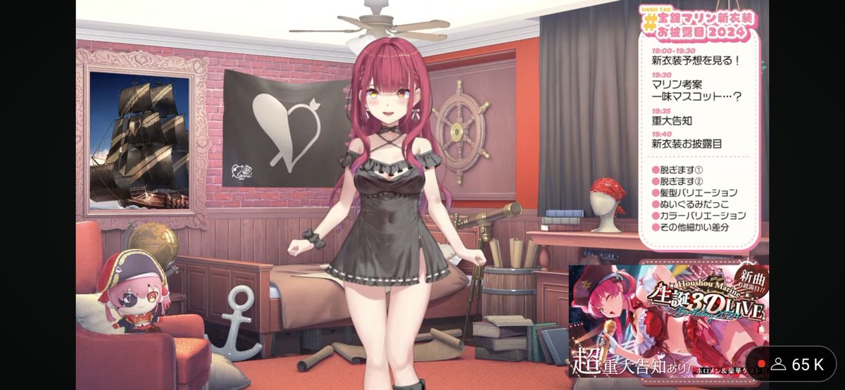 The black versión is so cute!!!!! #宝鐘マリン新衣装お披露目2024