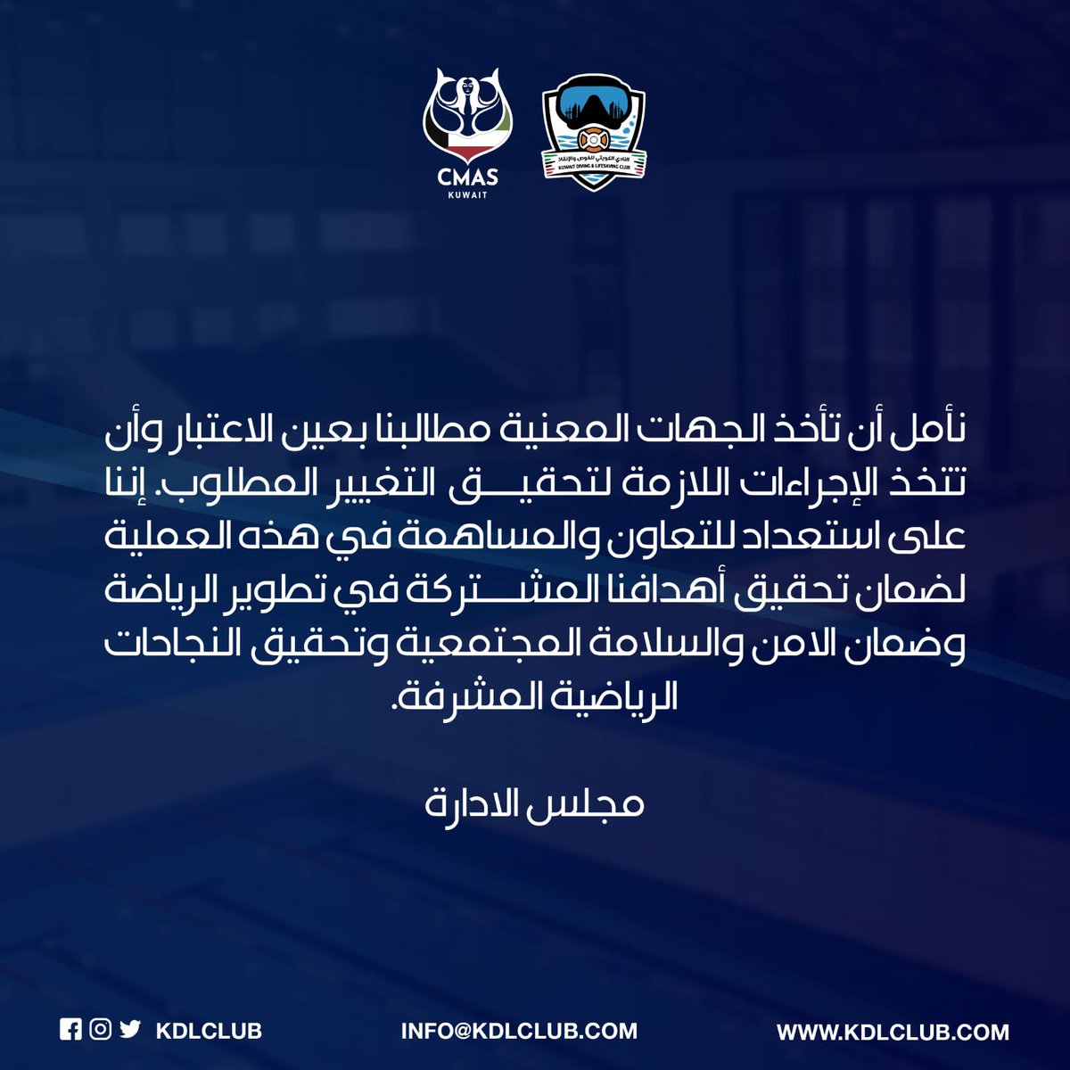 بيان صحفي ومناشدة