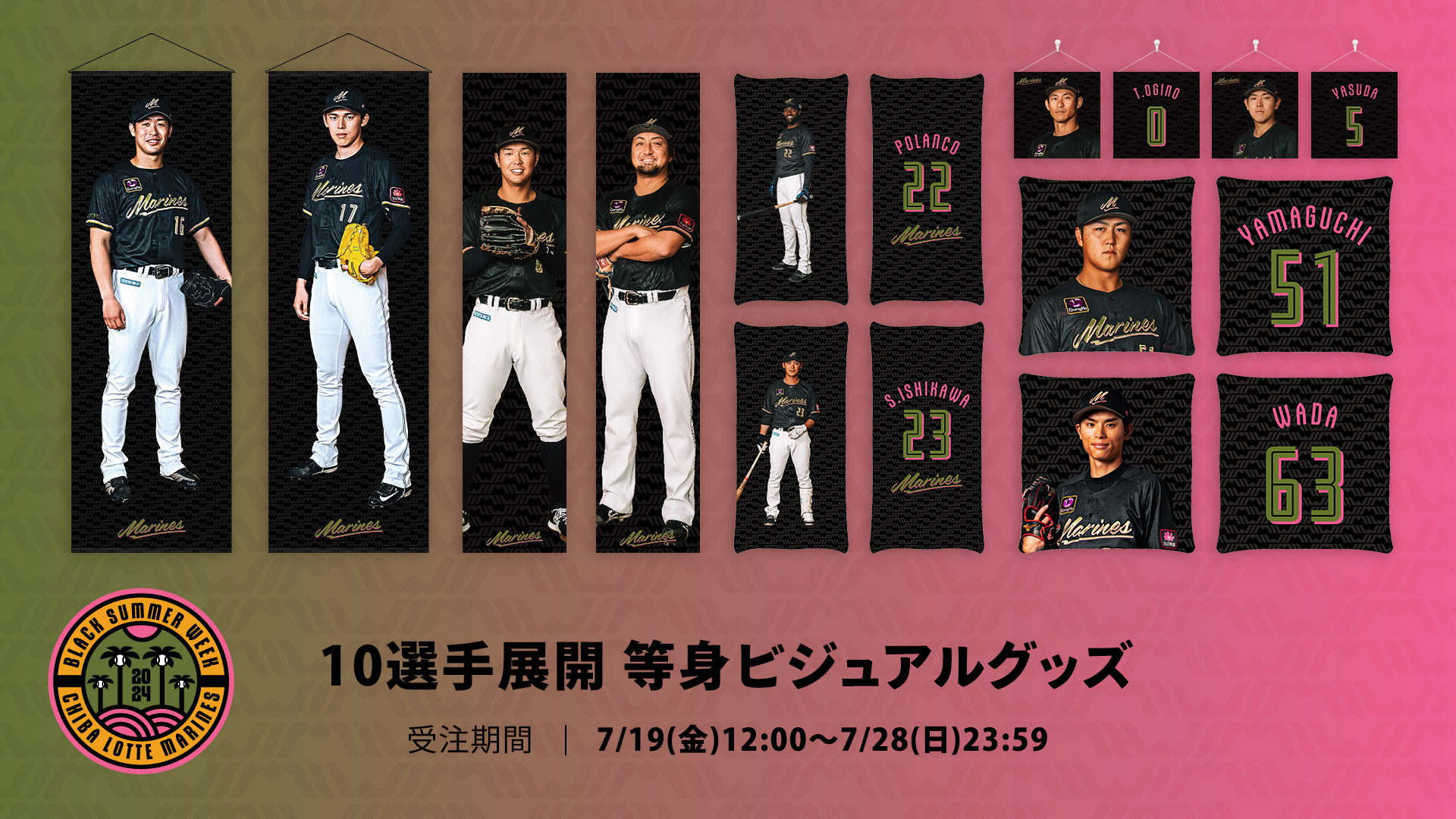 千葉ロッテマリーンズ 佐々木朗希 BSW 2024 ユニフォーム 千葉ロッテ