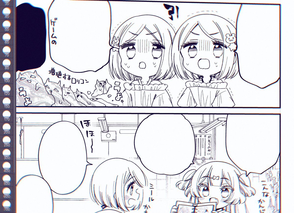 原稿中〜🎒