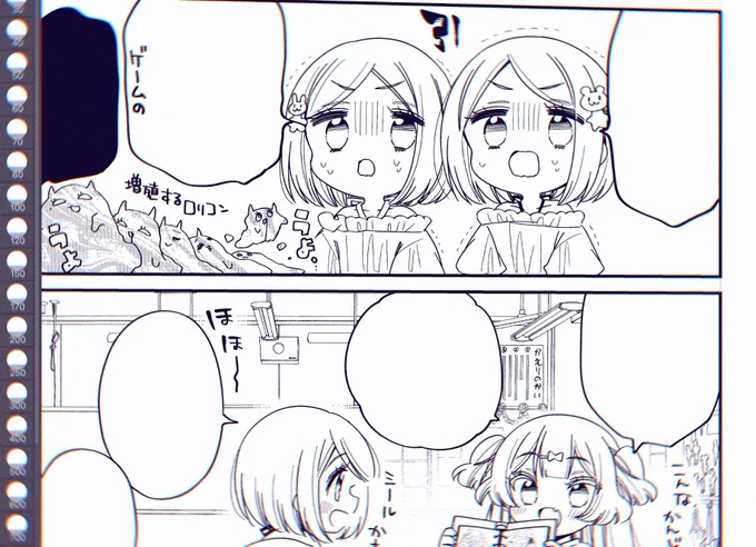 原稿中〜🎒