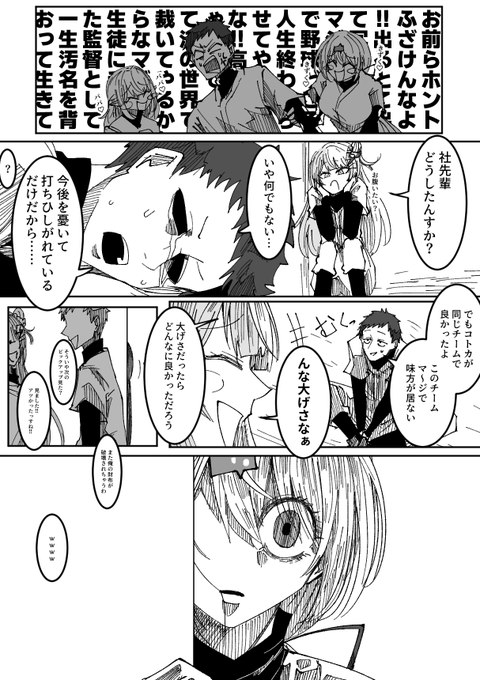 仲良しさん…?
#にじさんじアルプススタンド 
#社築納品物 #しいなーと #kotosmetic 