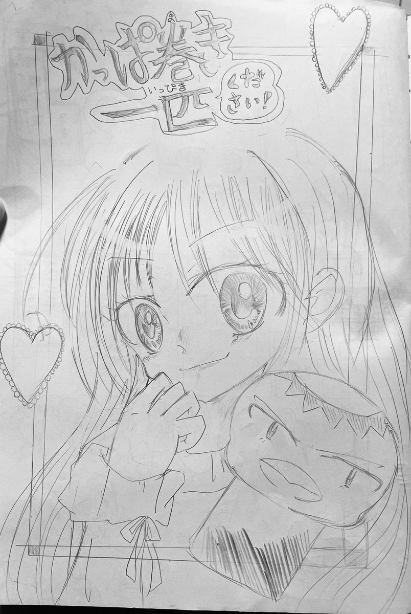 解放して読んでみたけど めちゃくちゃ気になるところで堂々と「おわり」って書いてあるw

1/3 