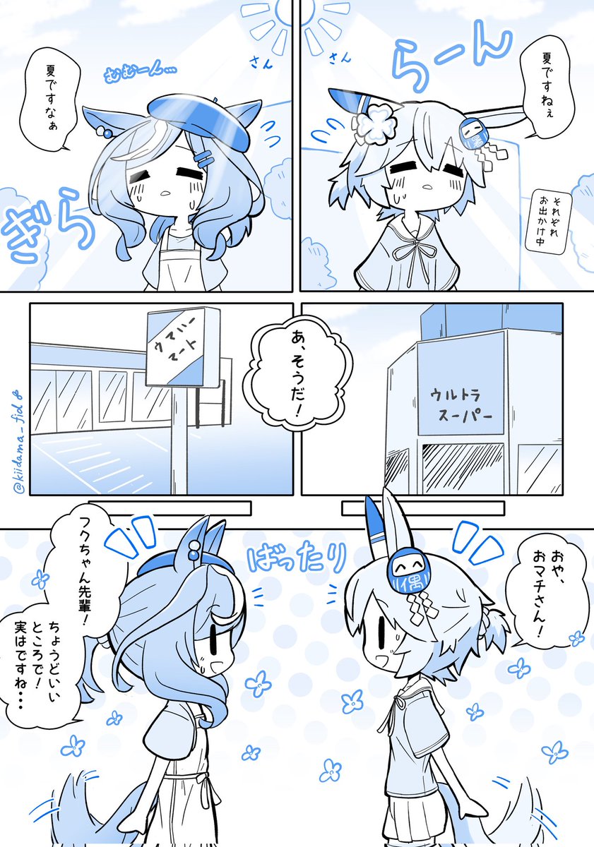 マチシスとアイス!(再掲)
#ウマ娘
#マチカネタンホイザ
#マチカネフクキタル
あっっっついですね!🍨