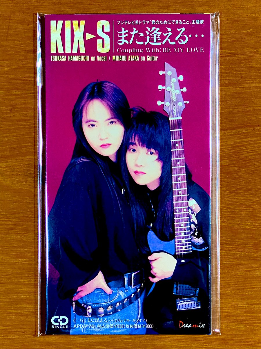 KIX・S KIXS キックス　非売品　プロモ盤　8センチ8cmシングルCD邦楽 Amazon.co.jp: KIX-S キックス 8cm CDシングル また逢える…BE MY LOVE
