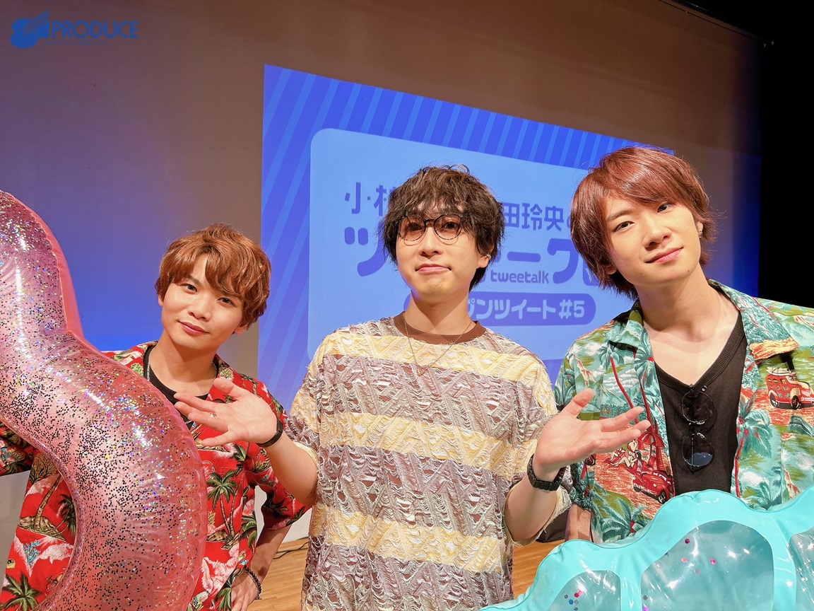 81pro_official's tweet photo. 「小林大紀・土田玲央のツイートーク」オープンツイート Vol.5に
#小林大紀 #土田玲央 
ゲストで #中島ヨシキ 
が出演いたしました！☀️🕶️

ご来場&amp;配信をご覧くださいました皆様
ありがとうございました！✨

引き続き応援の程よろしくお願いいたします！

#ツイートーク https://t.co/RSLc13AJXi