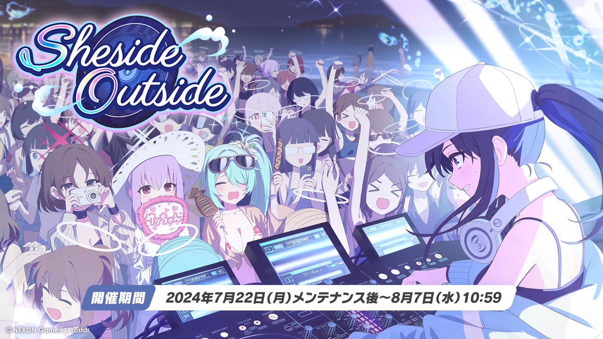 ブルーアーカイブ公式 on X: ブルーアーカイブ公式 on X: