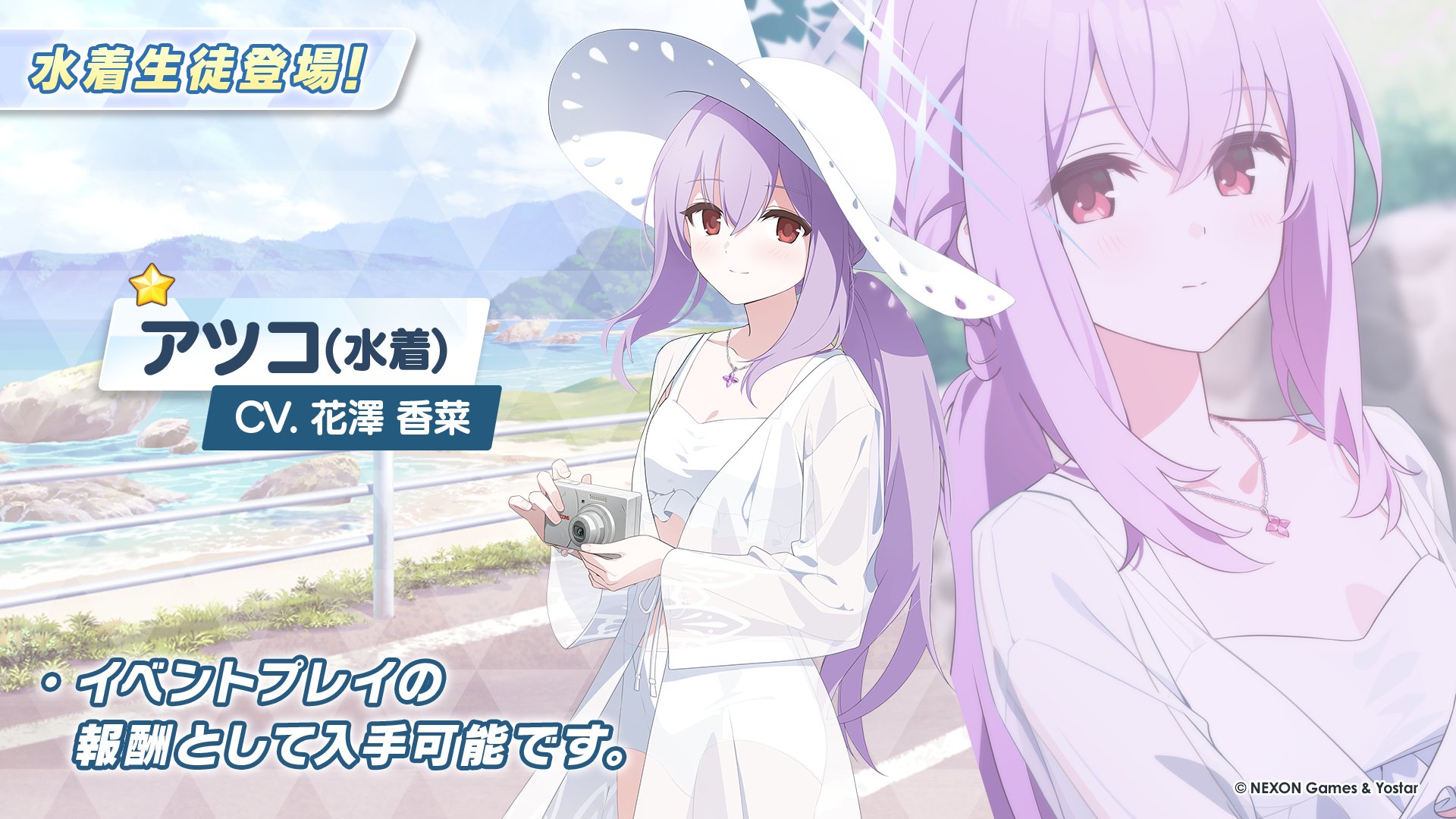 ブルーアーカイブ公式 on X: ブルーアーカイブ公式 on X: