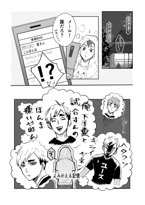 侑日🦊🍊
『惹かれる』

メアド交換したあとの話 