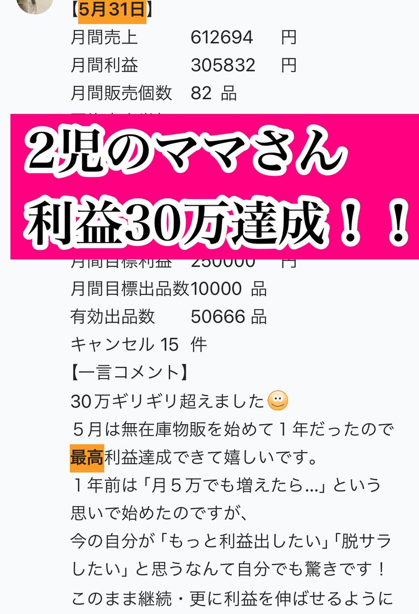 かおる|ママに優しい在宅物販スクールを運営中 on X: 