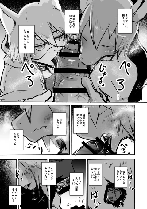 嗅覚と体液で「良い子」にされてしまったヒーロー達の幕間とからくがきとか 