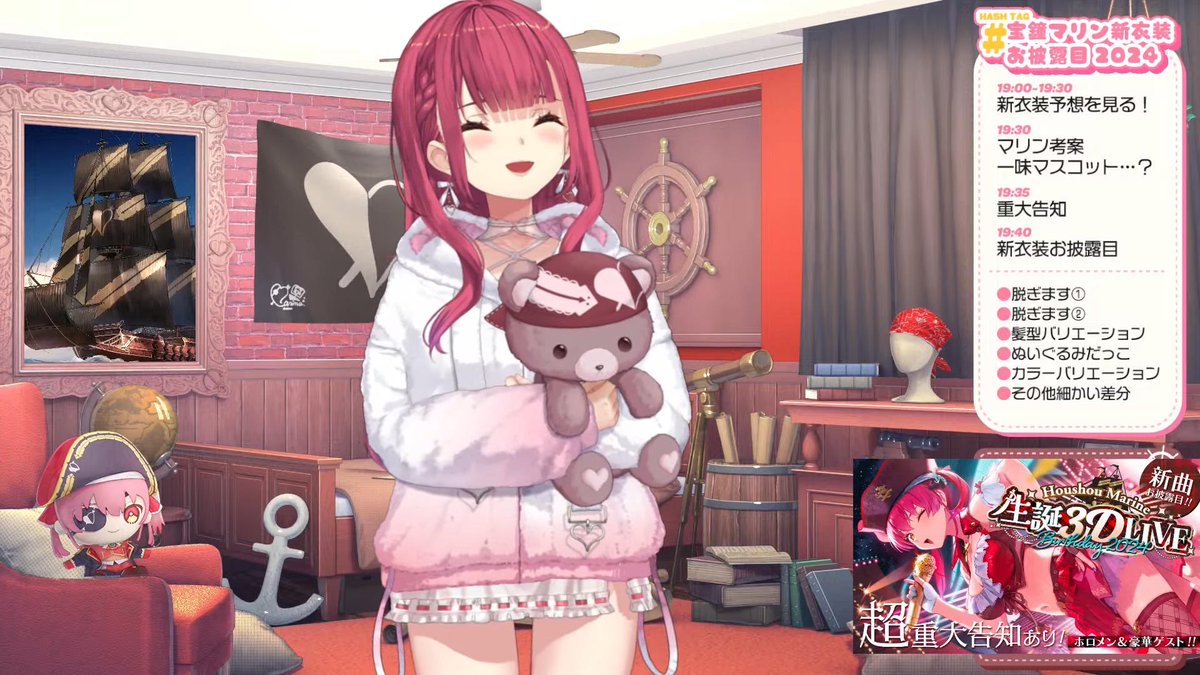 宝鐘マリン新衣装お披露目2024