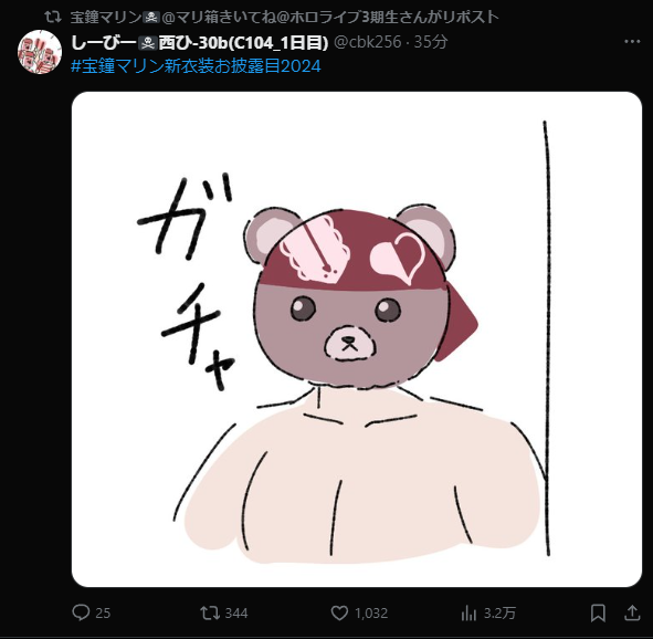 公認なんですかね… 