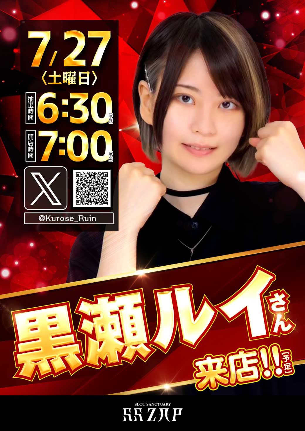 SSZAP多賀城店 on X: SSZAP多賀城店 on X: