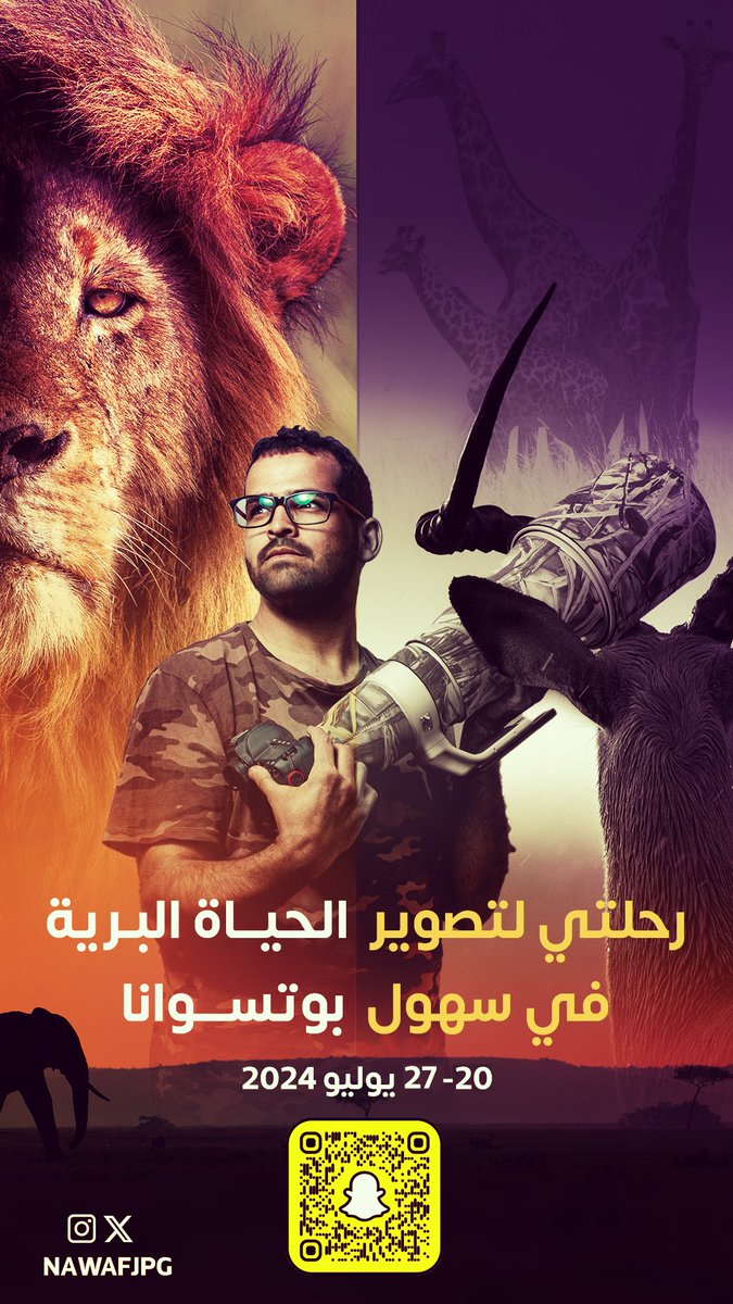nawafjpg's tweet photo. أتواجد حاليًا في دولة #بوتسوانا لتصوير الحياة البرية هناك أسعد بمتابعتكم التغطية عبر سناب شات https://t.co/awU2KzNldB