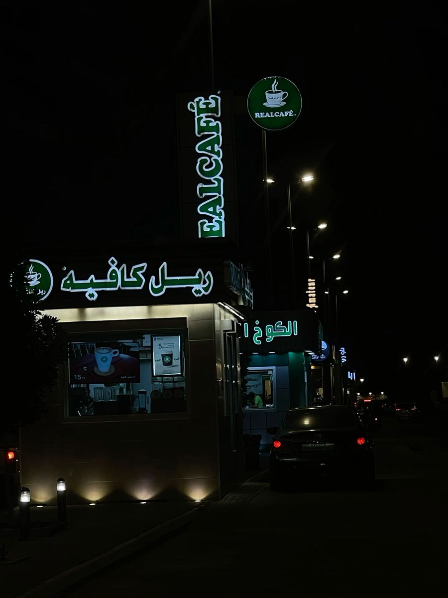 AkASign3dSign's tweet image. REALCAFÉ! We designed and installed three stunning signs that light up the night and catch the eye.

.

Bring your brand to life with custom signage that speaks volumes! DM us for inquiries.

#SignageDesign #Branding #IlluminatedSigns #CafeSigns #CustomSignage #RealCafe #Signag