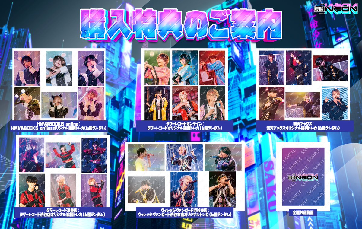 夢喰NEON on X: 