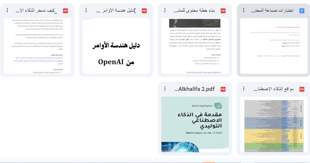 فرصة ذهبية 🔺

مهتم بالتسويق على تيك توك ..؟

محتار وتحتاج مراجع موثوقة في الذكاء الاصطناعي..؟ لا تشيل هم، جمعت لك الموارد كلها في مجلد واحد:

_ خطة محتوى واستراتيجية ل تيك توك
_ مراجع أساسية في AI 
_ا ختبارات صناعة المحتوى

_علق ب "محتوى" +رتويت

متابعة حسابي أساسية ليصلك 📩